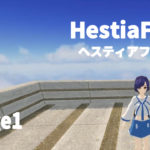 「HestiaFort / ヘスティアフォート」Stage1!